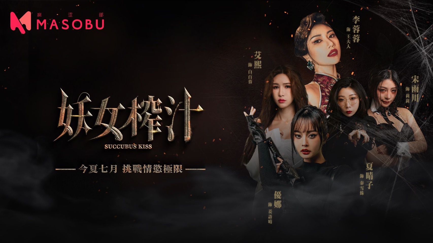 麻豆影视故事与创作主题横幅